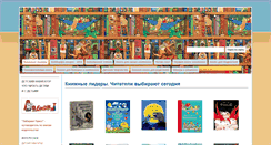Desktop Screenshot of knigidoma.com