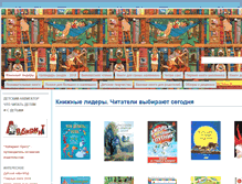Tablet Screenshot of knigidoma.com